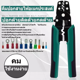 A ชุดคีม+หางปลา 280ชิ้น หุ้มฉนวน PVC ทนทาน แข็งแรง ย้ำแน่น ทนทาน อเนกประสงค์ สำหรับช่างไฟฟ้า งานสายไฟ