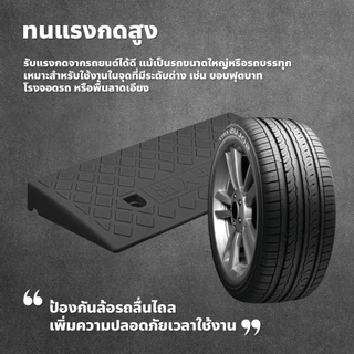 แผ่นยางทางลาด (มีลูกศร) สีดำ มีให้เลือกหลายขนาด เหมาะสำหรับรุกทุกประเภท