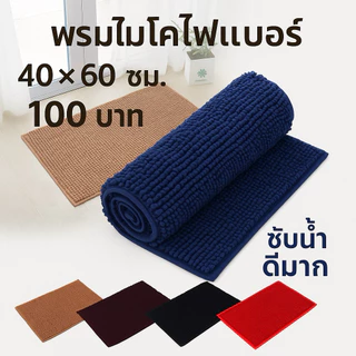 พรมเช็ดเท้า พรมกันลื่น พรมตัวหนอนรุ่นเกลดพรีเมียม เนื้อผ้าเต็มหนานุ่ม ซับน้ำดี100% ซักเครื่องได้คะ