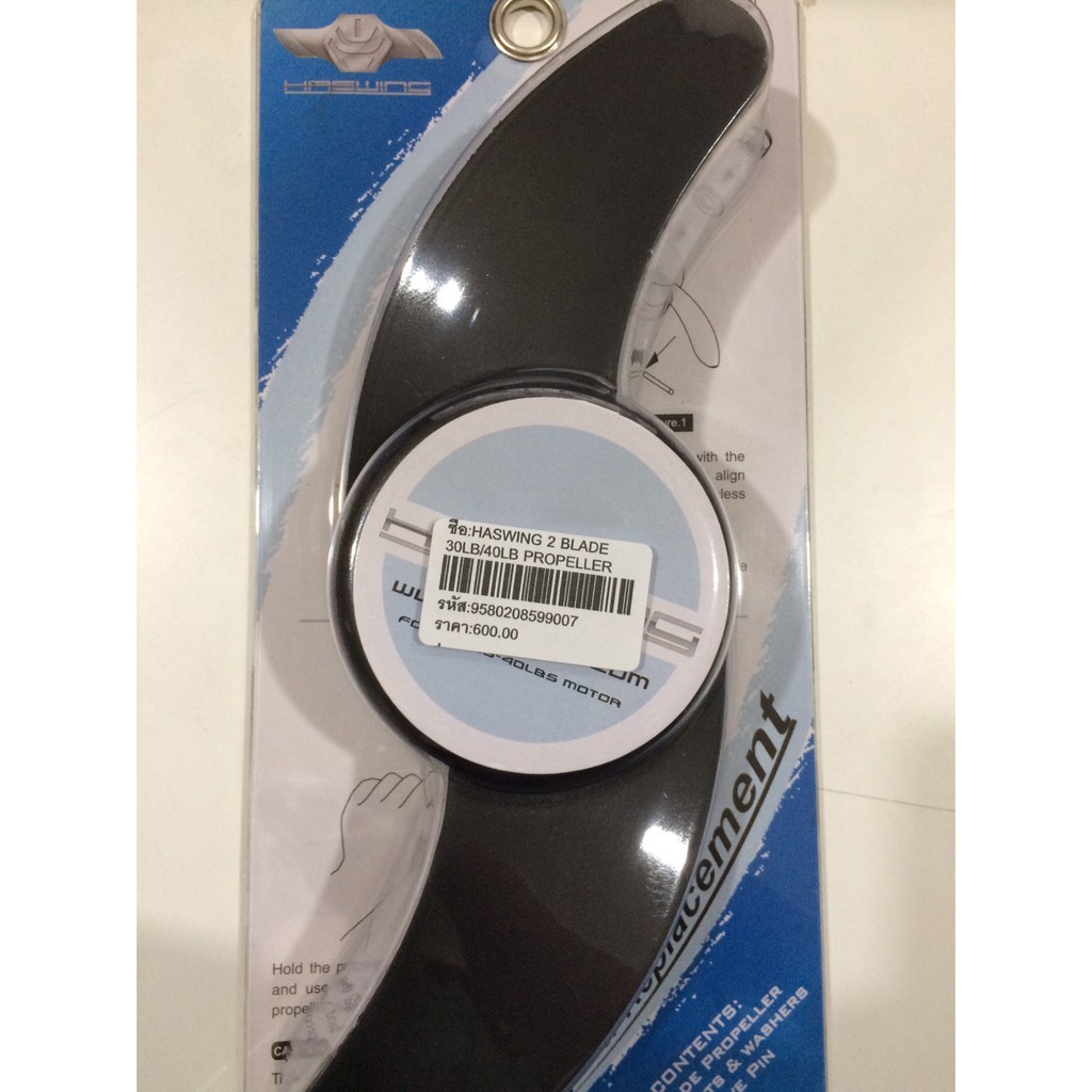 Haswing 2 Blade 30LB/40LB propeller