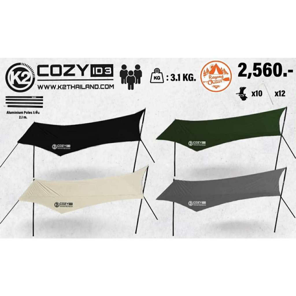 K2 Cozy Indians 3 และ 5 ทาร์ปหรือฟลายชีท ตรงรุ่นกระโจม