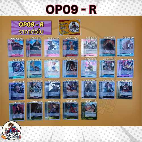 [OP09 - R] การ์ด One Piece TCG