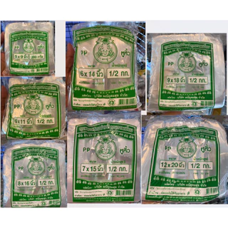ถุงหิ้วไฮโซ ถุงตราดาวหูหิ้ว PP ( ดาวเหลือง PP ) ถุงหิ้วใสเงางาม แข็งอยู่ทรง 500กรัม [เลือกขนาด]