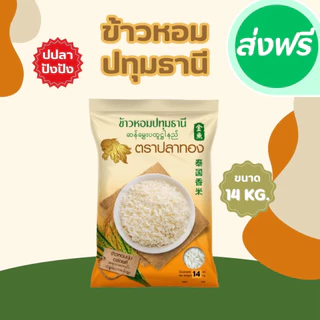 ข้าวขายดี!!! ราคาถูก ประหยัด ข้าว