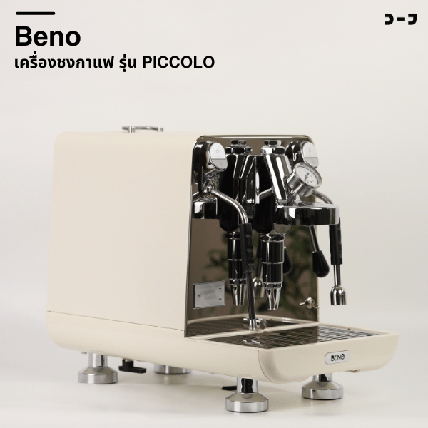 BENO รุ่น PICCOLO – เครื่องชงกาแฟหัวชง E61 พร้อมระบบ PID อุณหภูมิแม่นยำ ดีไซน์พรีเมียม ฟังก์ชันครบ จ