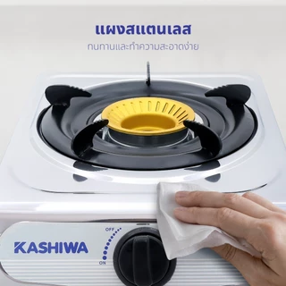 KASHIWA รุ่น K-1100 เตาแก๊ส หัวเดียว ทำความสะอาดได้ง่ายไม่เป็นสนิม รับประกันศูนย์