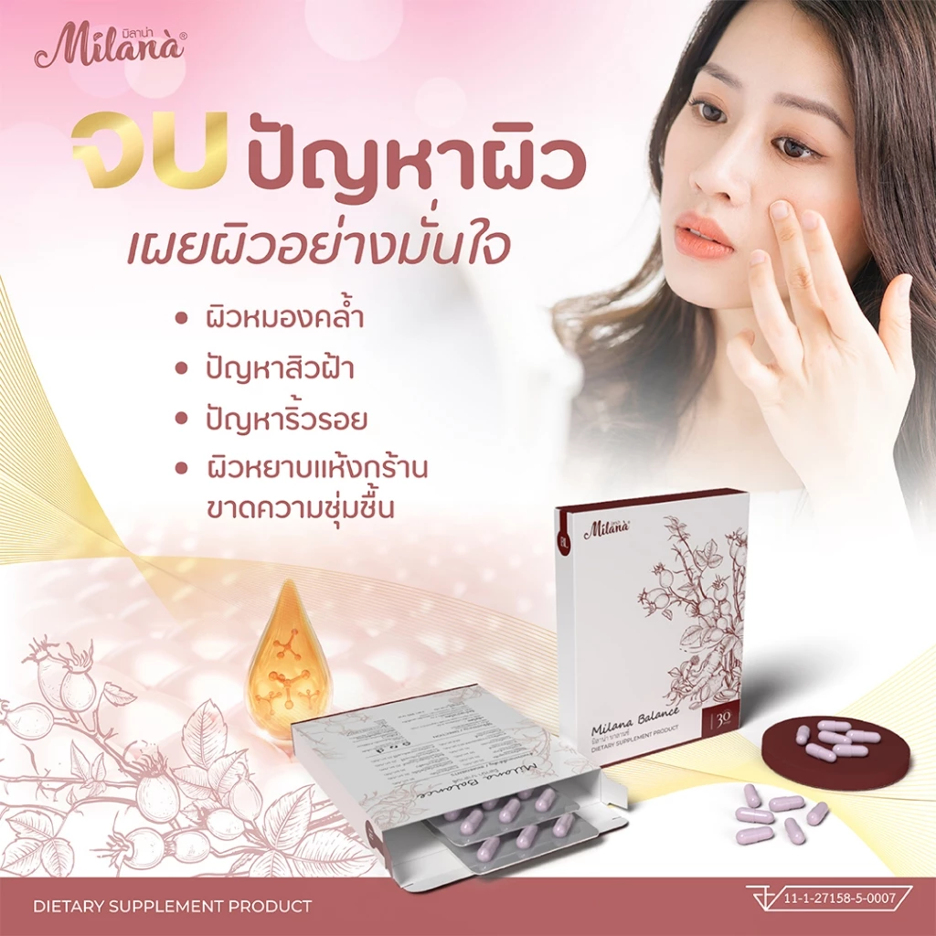 𝐁𝐚𝐥𝐚𝐧𝐜𝐞 | บำรุงภายใน ปรับเซลล์ผิว ยาสตรี วิตามิน ลดสิวฝ้า บำรุงโลหิต-เลือด เร่งขาวไว ขจัดหมองคล้ำ thumbnail 3
