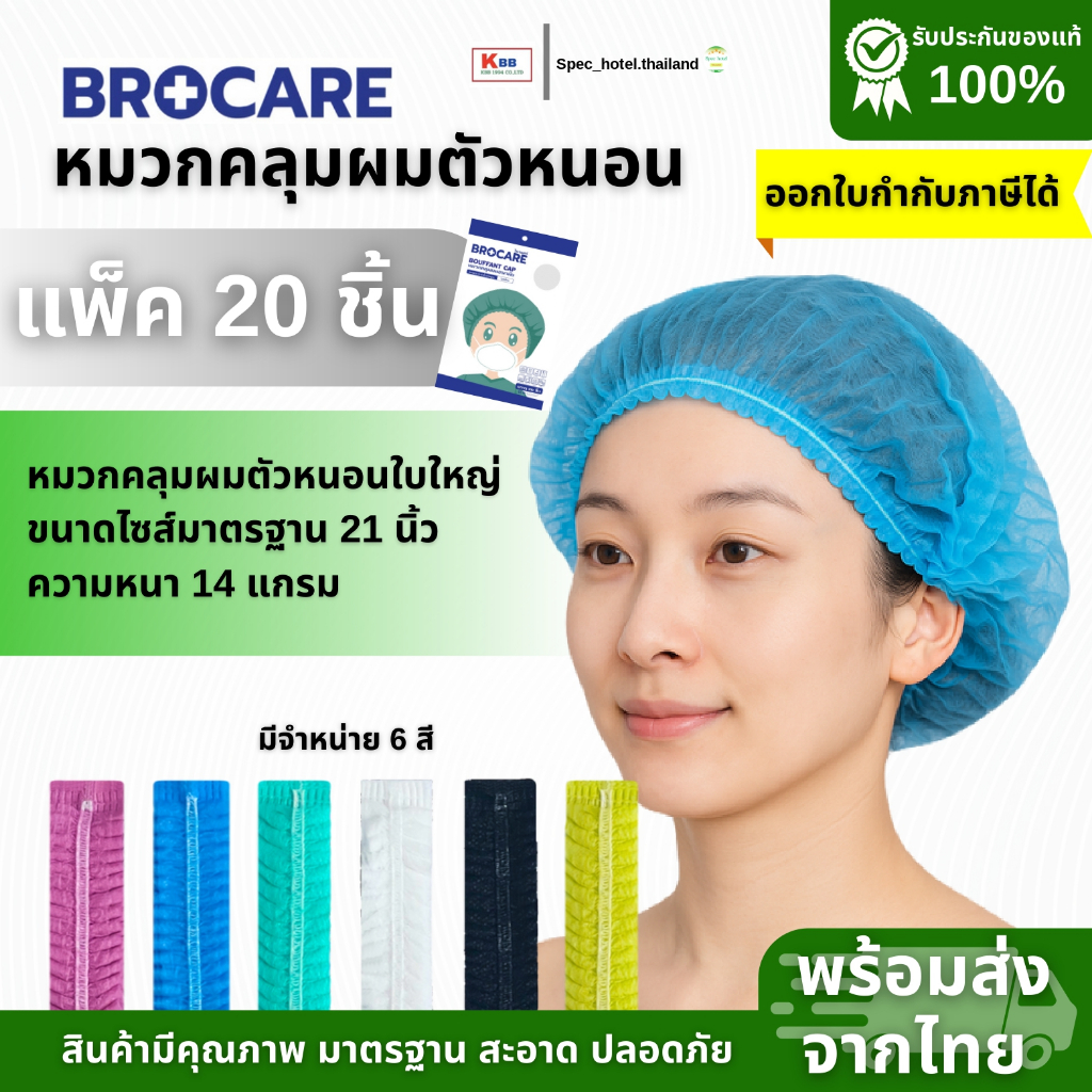 หมวกตัวหนอนใบใหญ่ (แพ็ค20 ชิ้น)แพ็คเกจสวย มีหลายสีให้เลือกส่งไว คุณภาพดีขนาดมาตรฐาน พร้อมส่ง