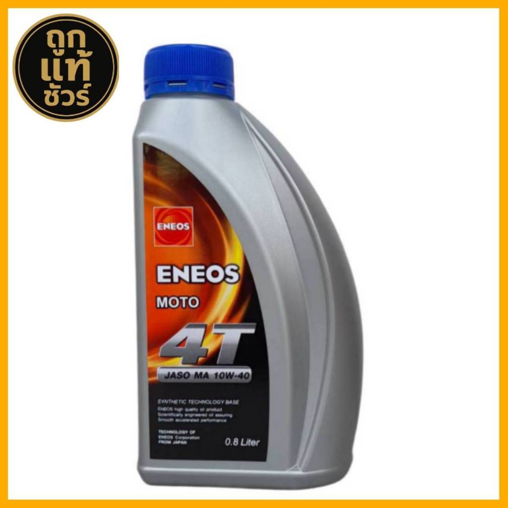 ENEOS MOTO 4T JASO MA 10W-40 ปริมาณ 0.8 ลิตร น้ำมันเครื่องมอเตอร์ไซค์ เอเนออส