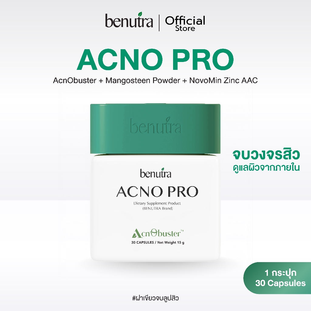 (วิตามินจบสิววนลูป) Benutra Acno Pro อาหารเสริม บีนูทร่า ฝาเขียวจบลูปสิว
