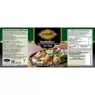 บายศรี ซอสผัดขี้เมา 300 มล. / BYSRI Thai Spicy Stir Fry Sauce 300 ml.