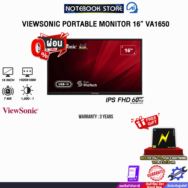 [ผ่อน 0% 3 ด.]VIEWSONIC PORTABLE MONITOR 16” VA1650 (IPS FHD 60Hz)/ประกัน3 Years