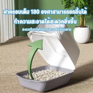ห้องน้ำแมว พร้อมที่ตักทราย ห้องน้ำแมวทรงโดม มีฝา แบบปิดสนิท แถมที่ตักทรายแมว
