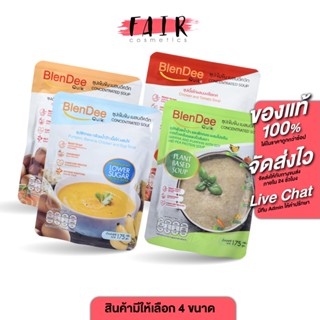 [1ซอง] Blendee Quik Concentrated Soup เบลนดีควิก ซุปเข้มข้น …