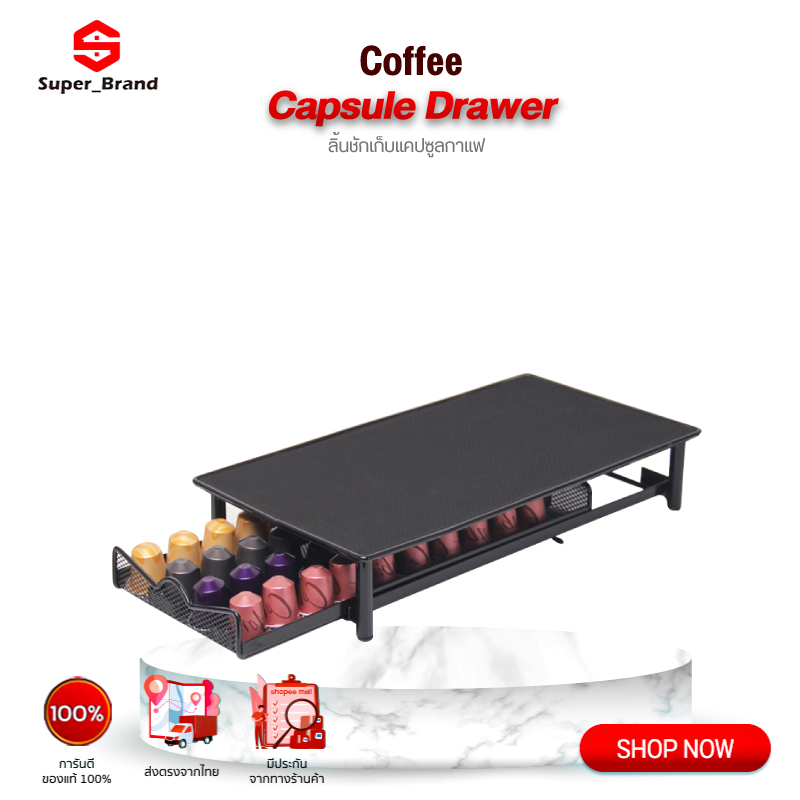 Coffee Pod Holder แท่นจัดเก็บแคปซูลกาแฟ ที่วางกาแฟแคปซูล ลิ้นชักเก็บแคปซูลกาแฟ ชั้นเก็บแคปซูล บรรจุ40แคปซูล