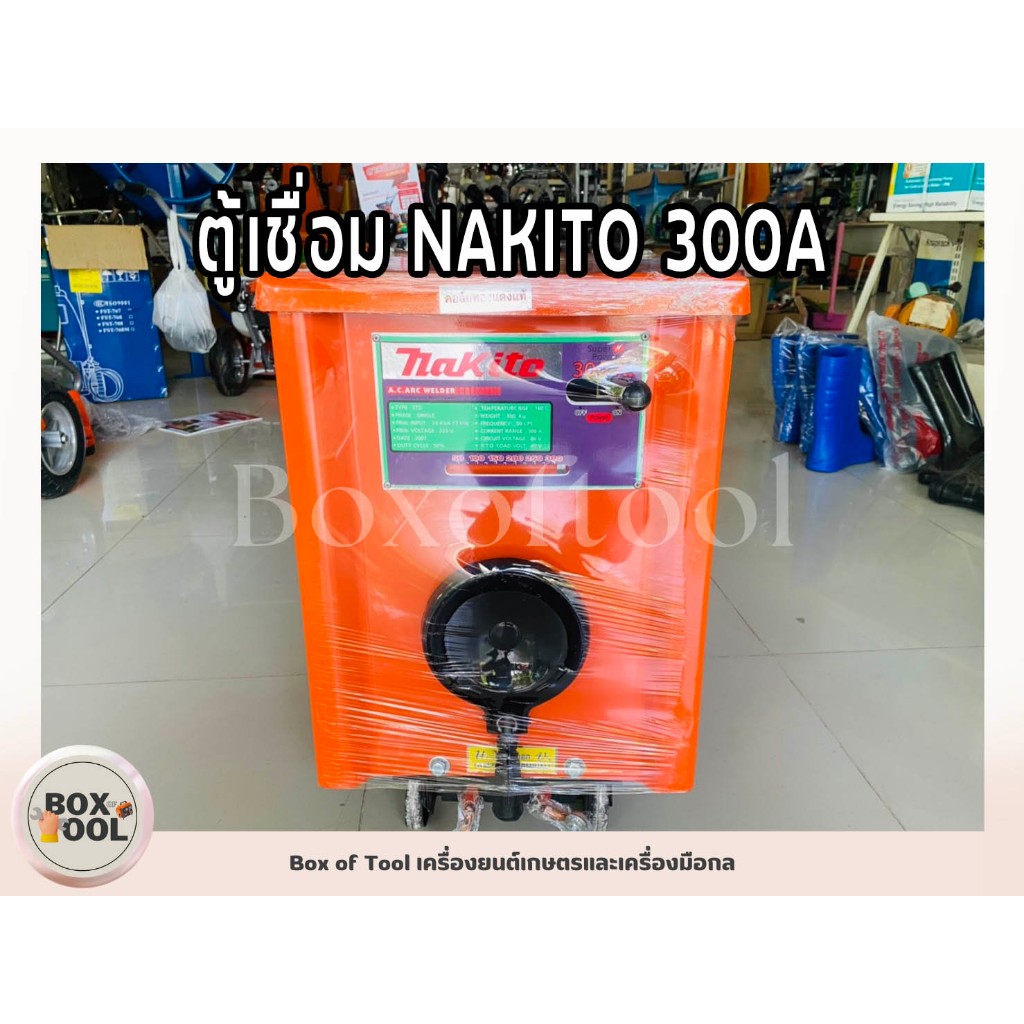 ตู้เชื่อม NAKITO 300A