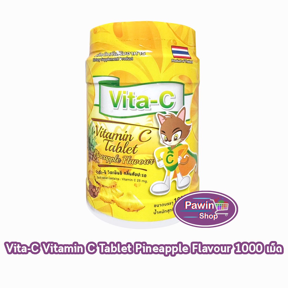 Vita-C vitamin C ไวต้า-ซี กระปุก 1000 เม็ด วิตามินซี เลือกรสได้
