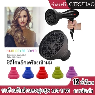 WANMEI ซิลิโคนครอบเป่าผม, ตัวกระจายแสงครอบเป่าผม ทำให้ผมแห้งเร็ว