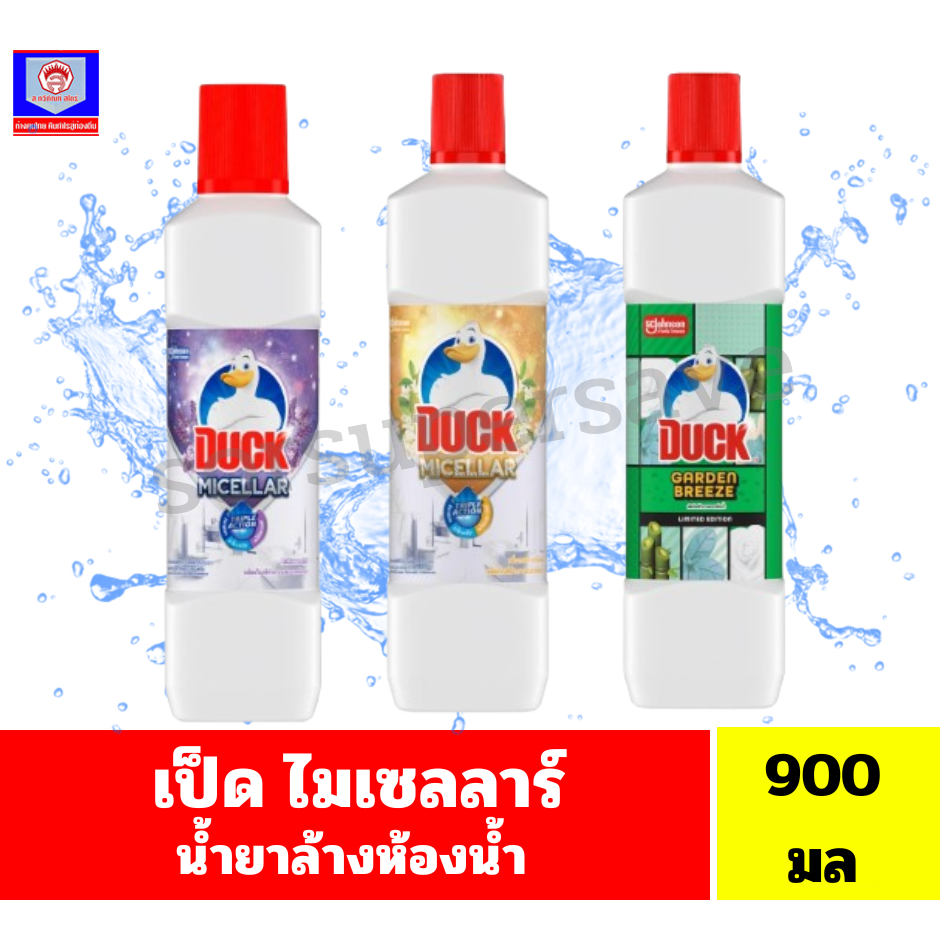 เป็ด ไมเซลลาร์ น้ำยาทำความสะอาดห้องน้ำ ***ขนาด900มล***