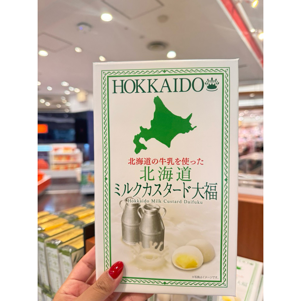 พร้อมส่งในไทย Hokkaido Milk Custard Daifuku ไดฟุกุนุ่ม หวานหอมนมฮอกไกโด