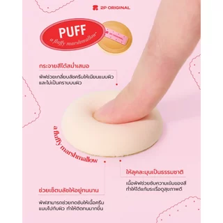 OH MY BLUSH BISCUIT BARE – ทูพี ออริจินอล #ไทยแบรนด์ #ถูกแท้ปลอดภัย #บลัชครีมเนื้อแป้ง #ohmyblushbiscuitbare #บลัชบิสกิ