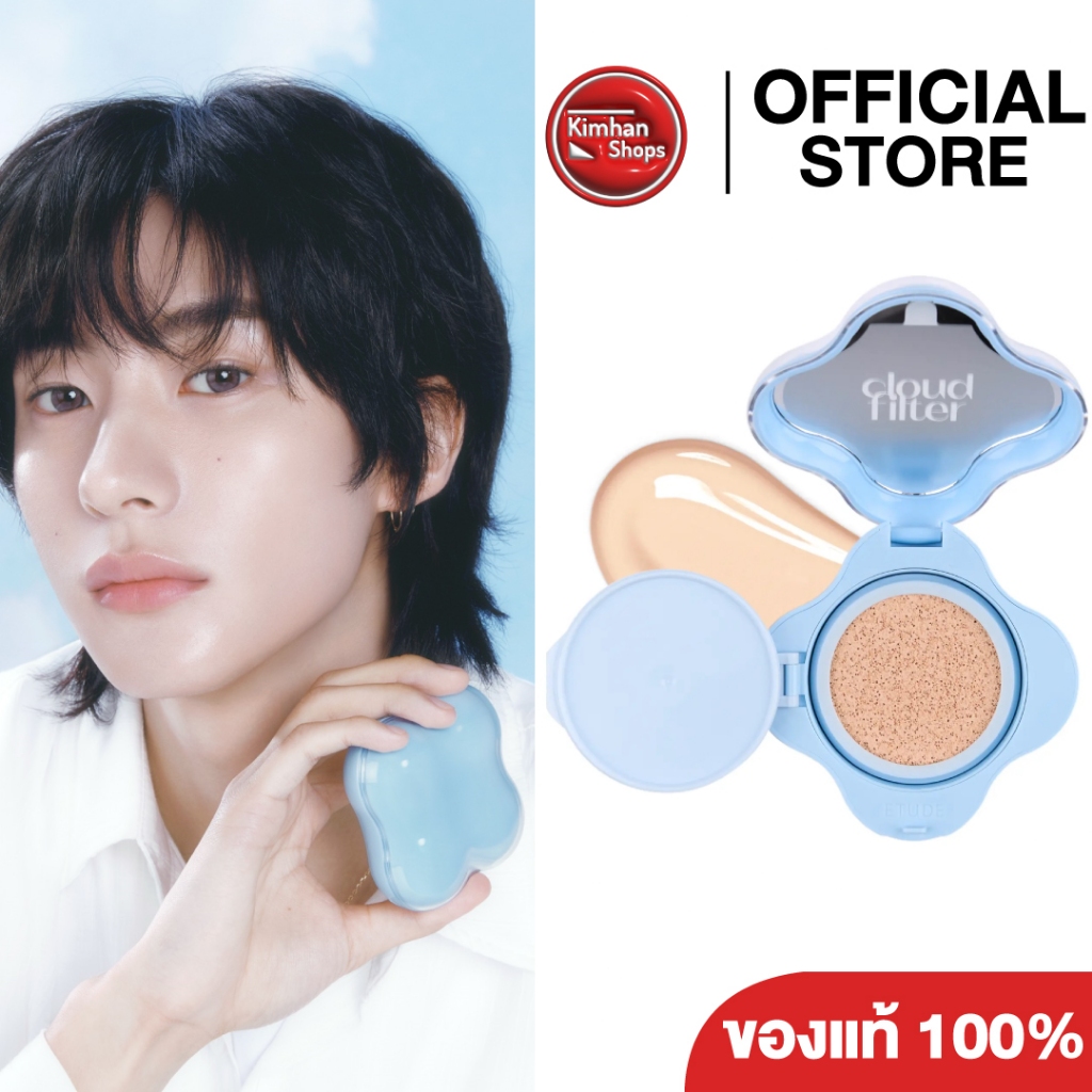 Etude House Cloud Fliter Cushion คุชชั่นก้อนเมฆ หน้าเนียนนู้มมมม