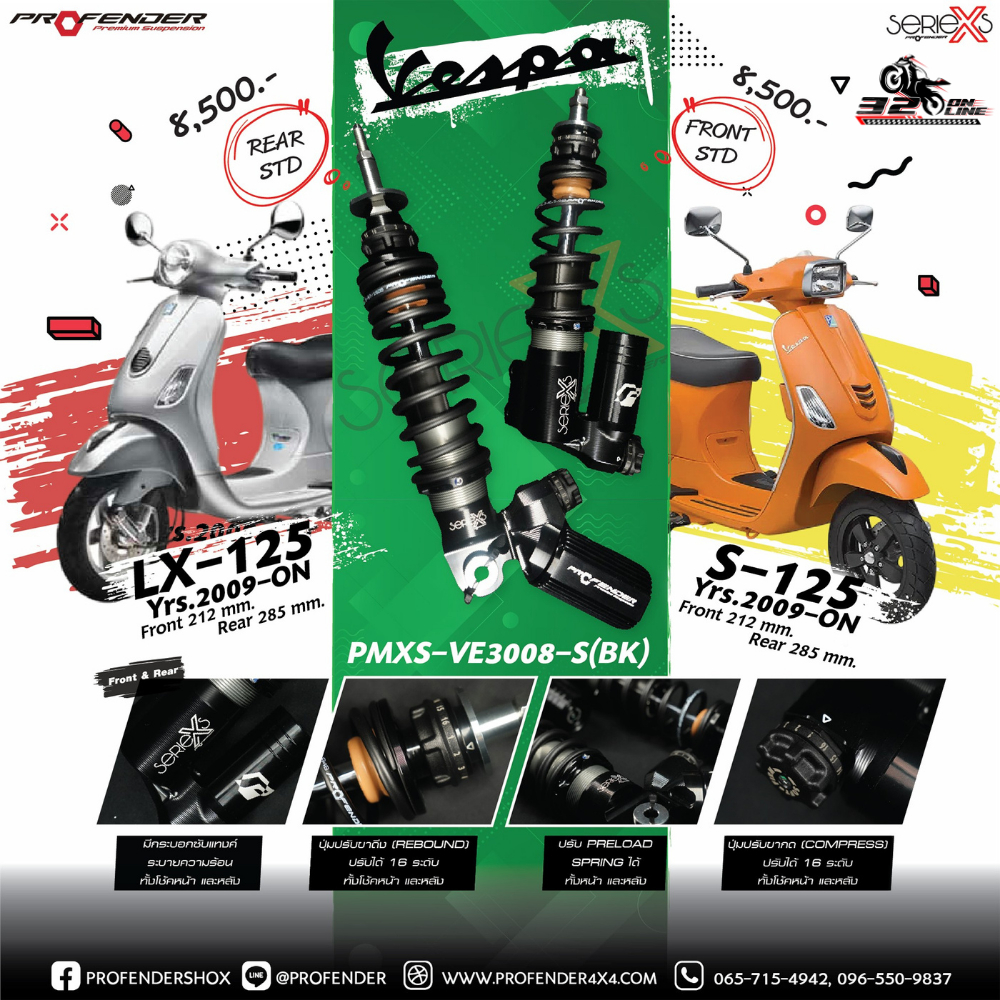 โช๊คหลัง PROFENDER X-SERIES VESPA S125, LX125 (2009-ON) โช๊คหน้าสูง (212MM) / โช๊คหลังสูง (285MM) ส่