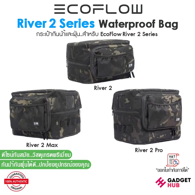 EcoFlow River 2 Series Waterproof Bag กระเป๋ากันน้ำ สำหรับ River 2 / River 2 Max / River 2 Pro