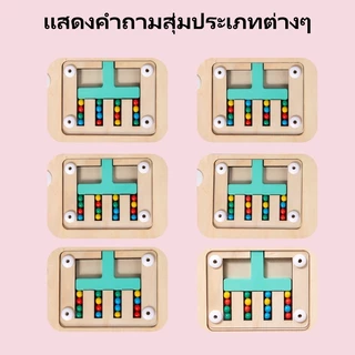เกมฝึกคจับคู่สี ปริศนา ของขวัญเด็กคริสต์มาส ไม้ของเล่น สีของเล่น มเขาวงกตชุดสี่สีเก