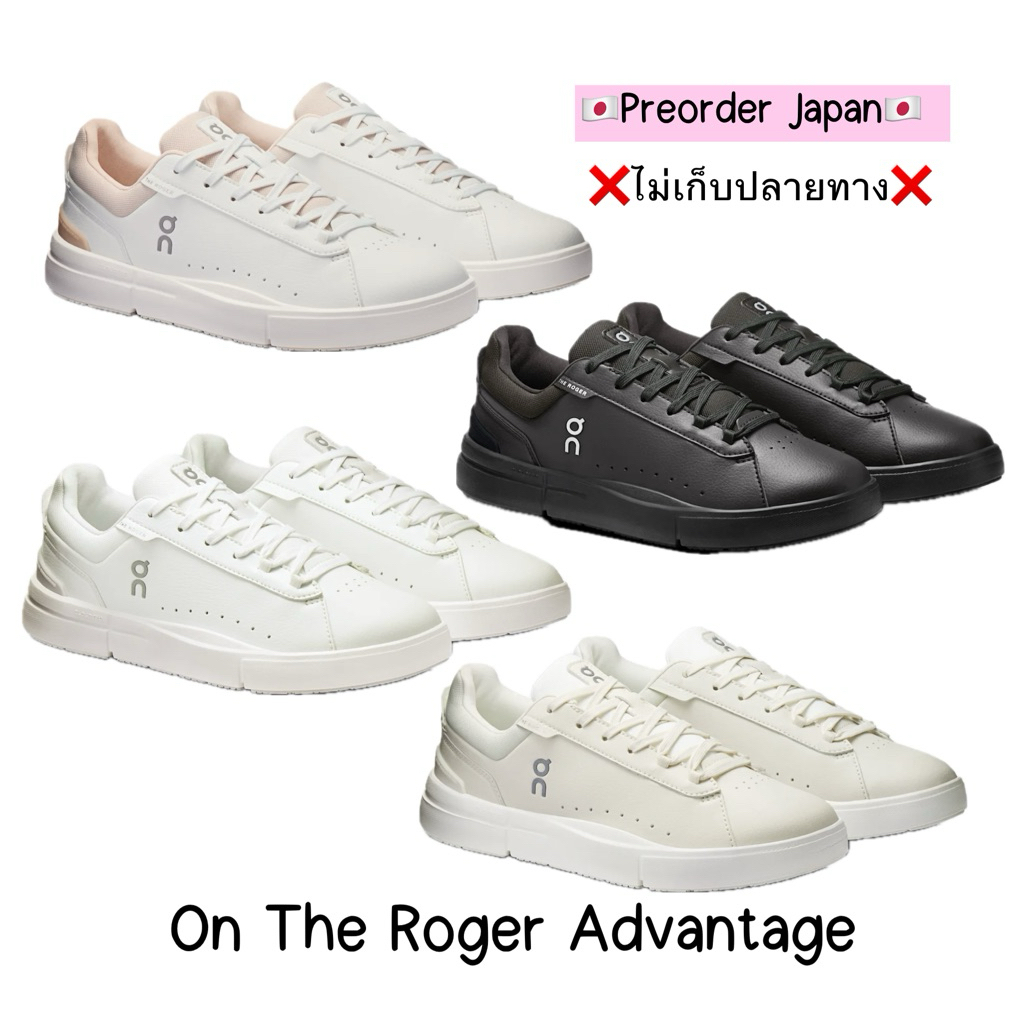 🇯🇵Preorder🇯🇵 รองเท้า On The Roger Advantage , On the roger center court จากญี่ปุ่น