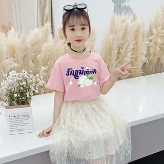 เสื้อวันแม่ (เสื้อยืดเด็ก) J-1368-SHORT เสื้อยืดแฟชั่นเด็กคอกลม ลายสกรีนวันแม่น่ารักๆ ผ้านุ่มใส่สบายมาก