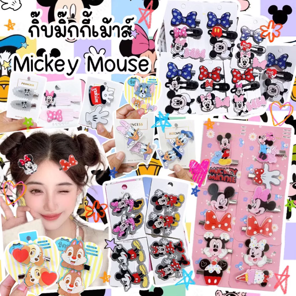 กิ๊บมิ๊กกี้เม้าส์disneyพร้อมส่งจาก🇹🇭