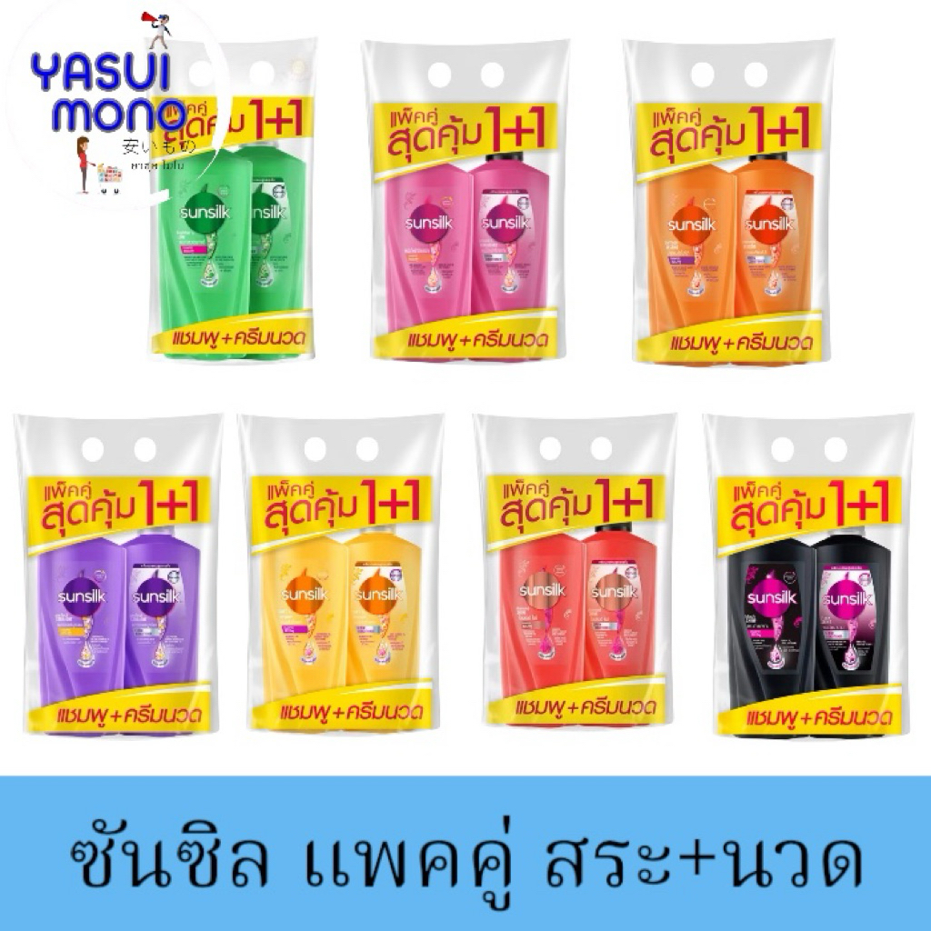 ซันซิล ขวดปั้ม แชมพู+แชมพู  ,แชมพู+ครีมนวด (300-325มล)