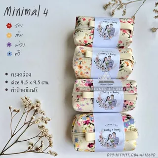 กระเป๋าสตางค์ ทรงกล่อง ฟรีป้ายชื่อน่ารัก 50-250 ใบ