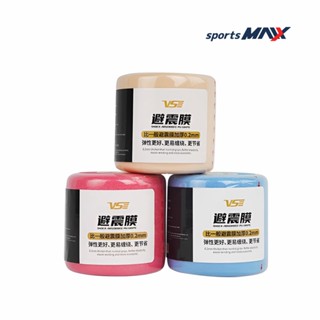 ฟองน้ำพันด้าม Venson รุ่น VG042 Cushion Wrap ลดแรงสะเทือน พั…