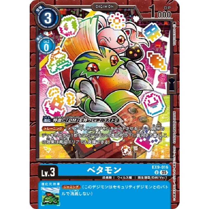 Betamon (EX9-016) - Digimon Card Game