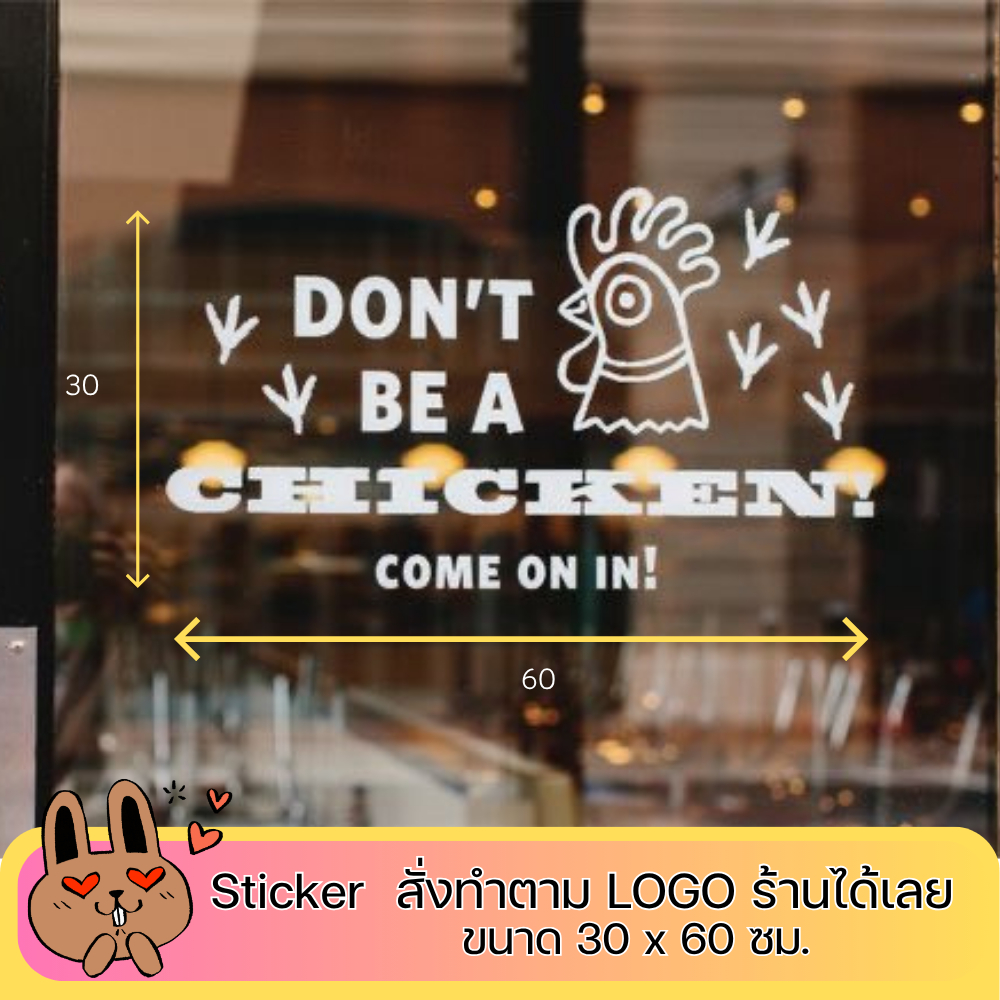 สติ๊กเกอร์ติดกระจก หน้าร้านคาเฟ่ ไดคัทตาม LOGO ของลูกค้า