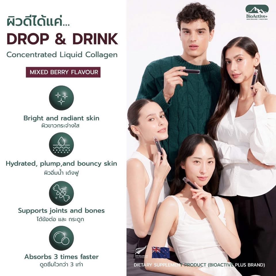 [1กล่อง] BioActive + Concentrated Liquid Collagen ไบโอแอคทีฟ บำรุงผิวเหมือนฉีดผิว รสชาติ มิกซ์เบอร์รี่ 10 หลอด - รูปที่ 4