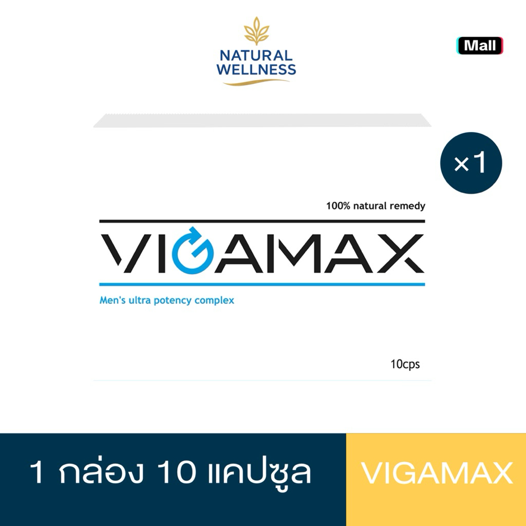 Vigamax คืนพลังแท้ 1 กล่อง 10 แคปซูล