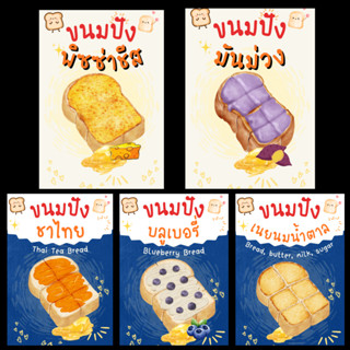 ป้ายเมนูขนมปังปิ้ง วาฟเฟิล เคลือบแข็ง เคลือบใส | สีคมชัด ทนท…