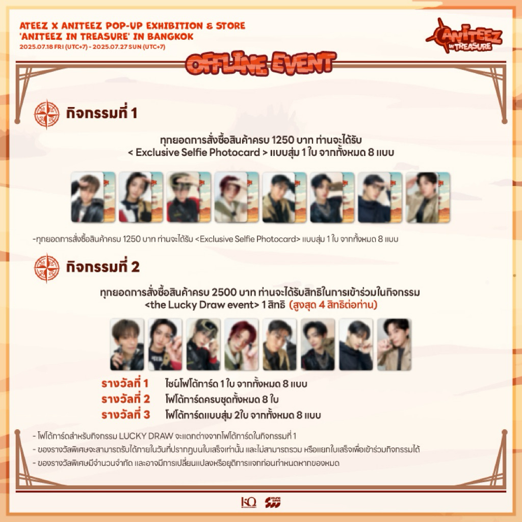 (พร้อมส่งจากไทย🇹🇭) การ์ด LUCKY DRAW  [⛵] #ATEEZ X #ANITEEZ POP-UP STORE 🏜 ‘ANITEEZ IN TREASURE’ IN BANGKOK🏜