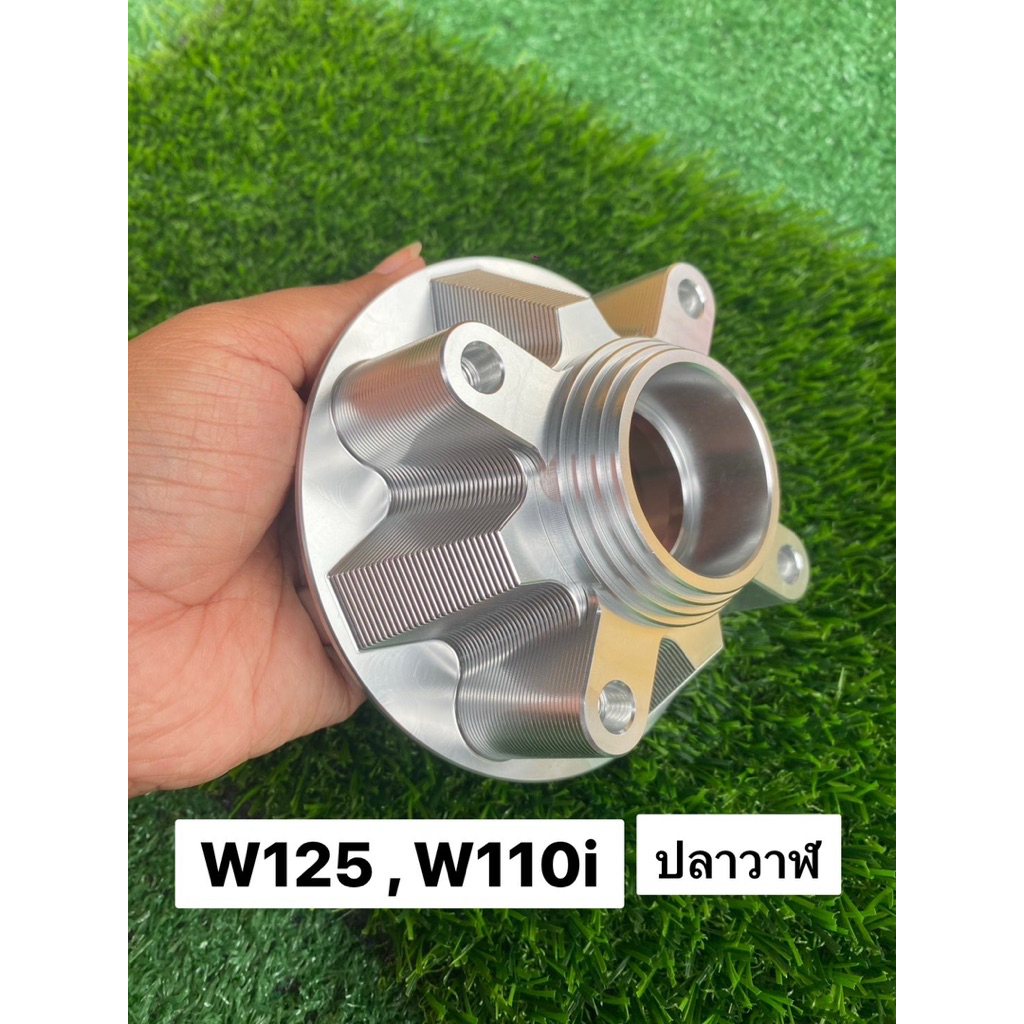 ดุมสเตอเวฟ125 อัลลอย( CNC )ลดน้ำหนัก ดุมเสตอร์ W125i W110i ปลาวาฬ