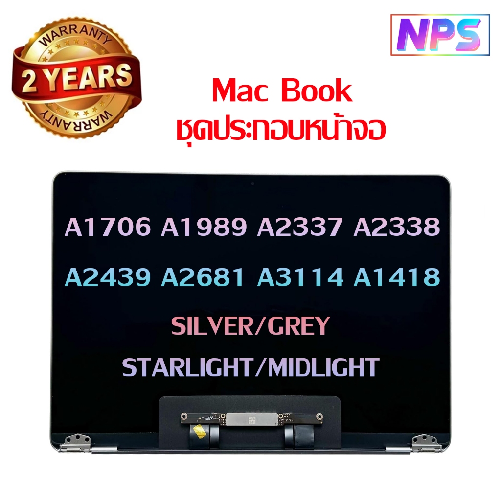 ชุดประกอบหน้าจอ LCD A1706 A1989 A2337 A2681 A2338 รับประกัน 2 ปี พน้อมส่งจากไทย