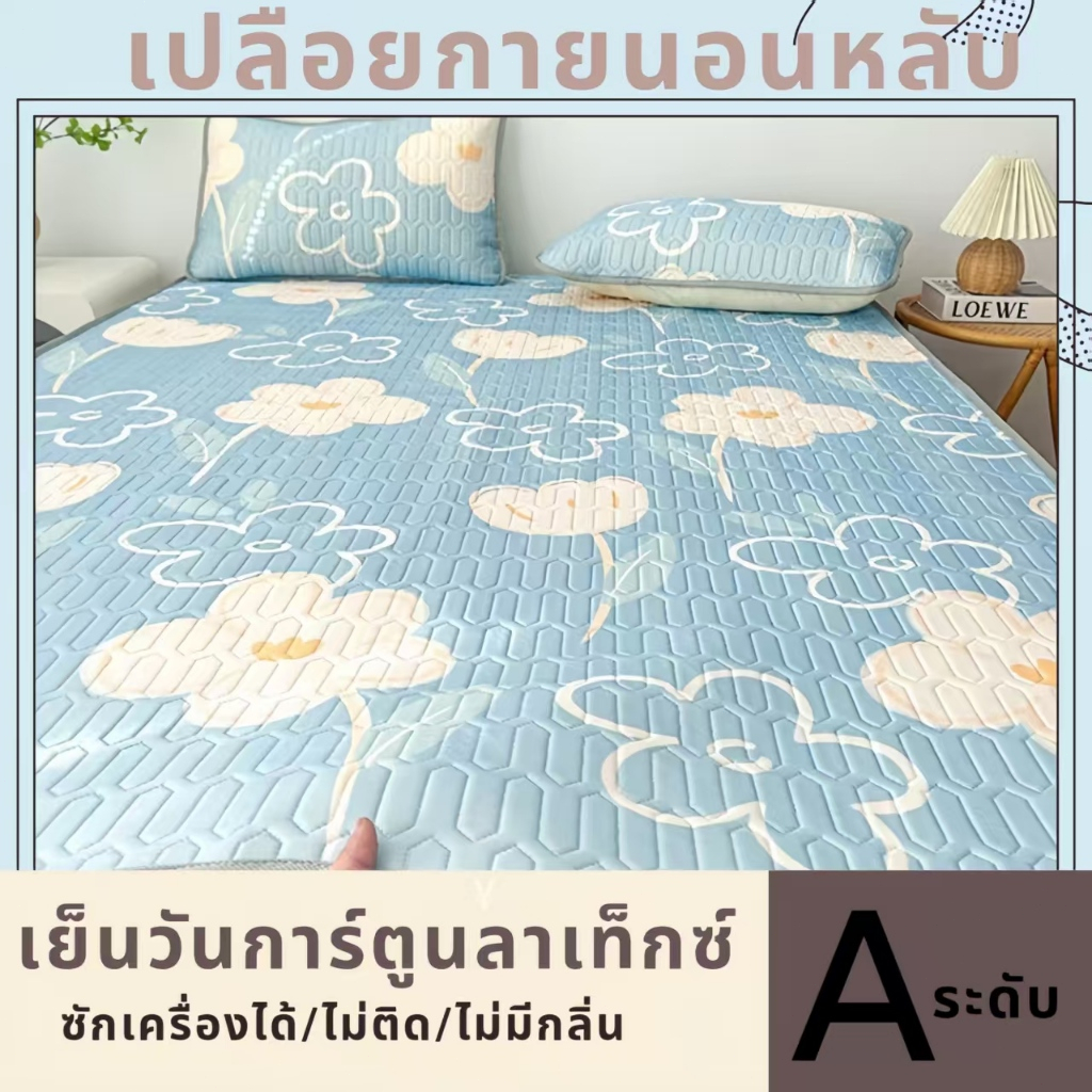 เสื้อสามชิ้นชุดเตียง ไหมน้ำแข็งเย็นที่สุด! เหมาะสำหรับฤดูร้อน ในหอพักนักเรียน เดี่ยว พร้อมการล้างทำความสะอาดง่ายๆ และใช้