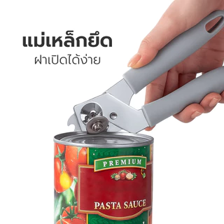 HOMEC ที่เปิดกระป๋อง อุปกรณ์เปิดกระป๋อง Can opener วัสดุสแตนเลส ด้ามจับซิลิโคนจับถนัดมือใช้งานง่าย พกพาสะดวก สีเทา