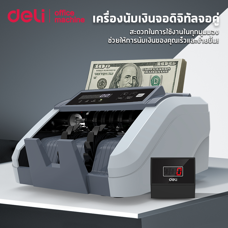 [ของแถมฟรี] Deli เครื่อง​นับ​แบงค์ เครื่องนับธนบัตร 4in1 ตรวจ​แบงค์ปลอมได้ จอดิจิตัลคู่ Bill Counter ราคา ถูกที่สุด ดีลบีเคเค แกลเลอรีภาพที่ 7