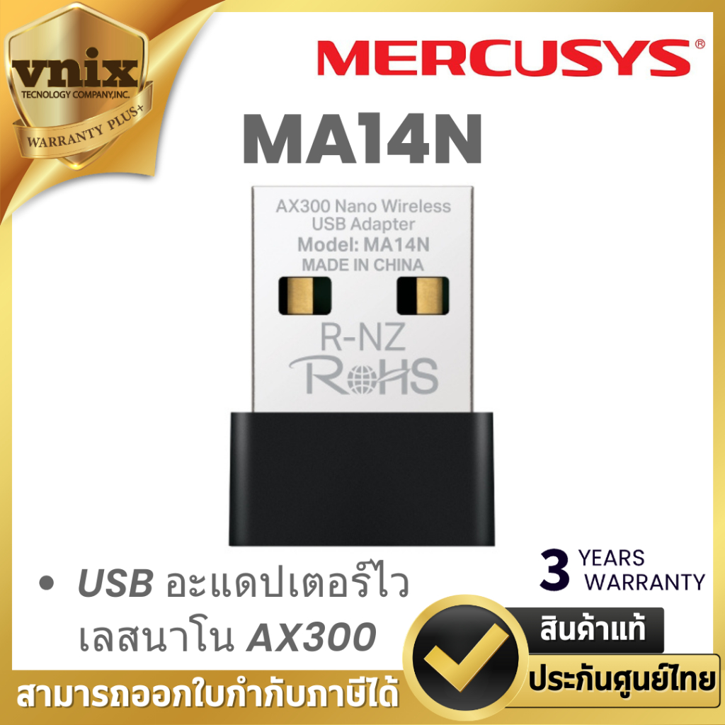 MERCUSYS MA14N USB อะแดปเตอร์ไวเลสนาโน AX300 (ยูเอสบีไวไฟ) By Vnix Group