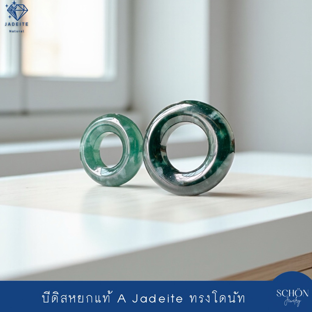 2JD บีดิสหยกแท้ เครื่องราง เครื่องประดับ พกพาติดตัว สำหรับขอพร สิริมงคล ขนาด 13.5-15mm โดยประมาณ หยกแท้การันตี