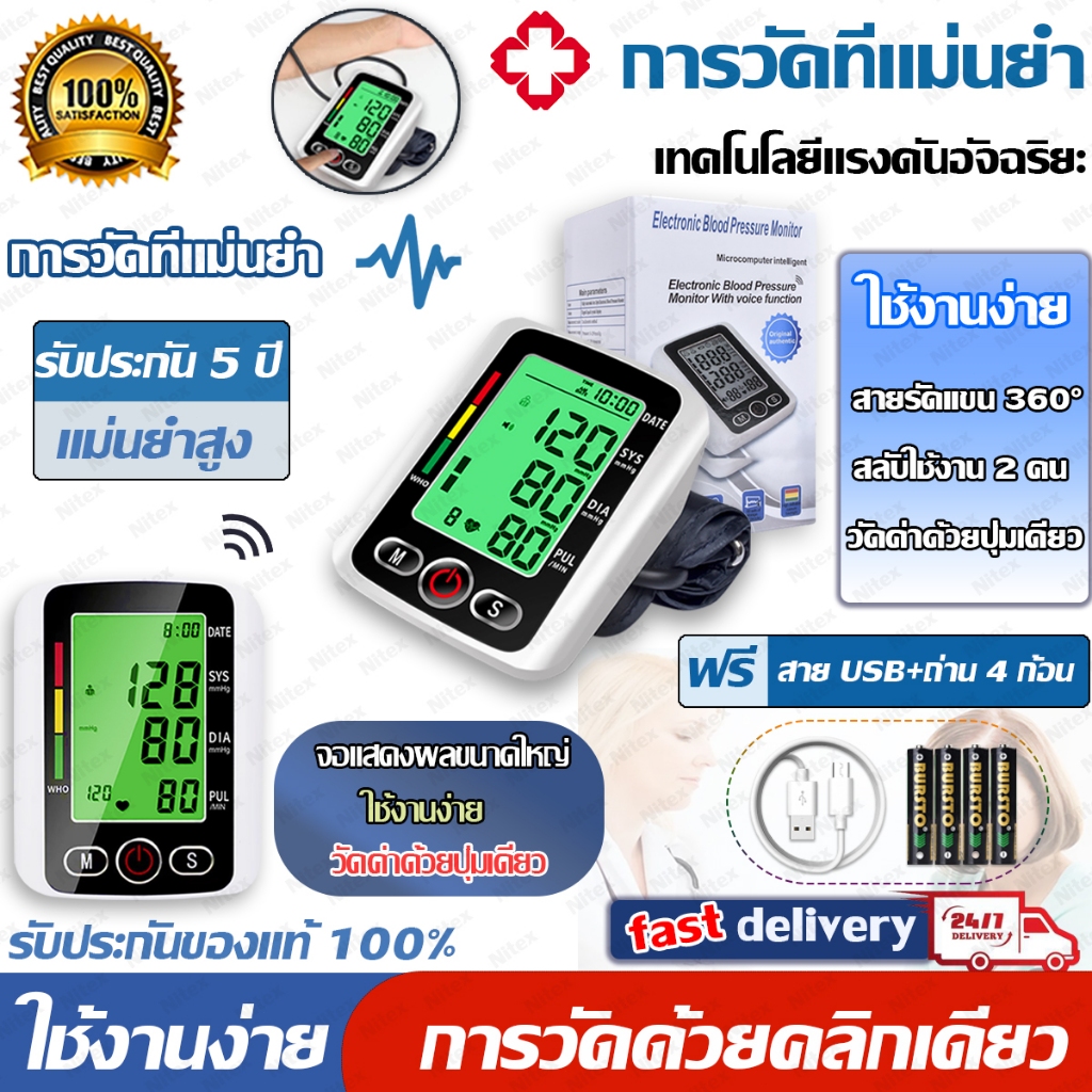【รุ่นทางการแพทย์】 เครื่องวัดความดัน  อุปกรณ์วัดความดัน เครื่องวัดความดัน มีการรับประกันจากผู้ขาย