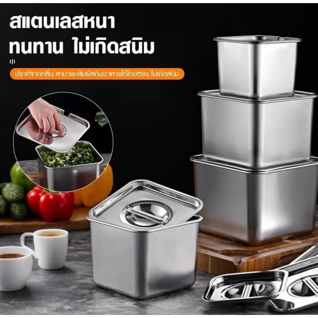 กล่องเก็บอาหาร กล่องใส่อาหารสแตนเลส304 ถนอมอาหาร มีฝาปิด ขนาด 12/16/20/24 ซม